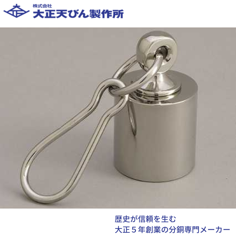 円筒型特殊分銅・環付Ａ型(非磁性ステンレス鋼製)：Ｍ１級２０kg [M1CSB-20KC]