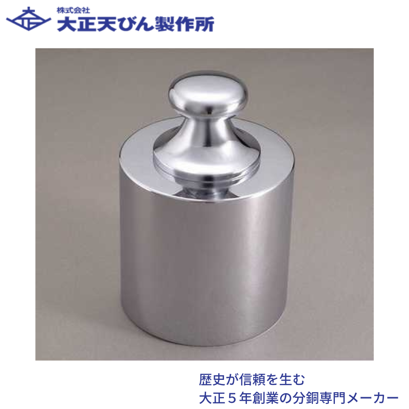 ＪＩＳマーク付基準分銅型円筒分銅(黄銅クロムメッキ製)：Ｆ２級(１級)１００g [F2CBB-100GJ]
