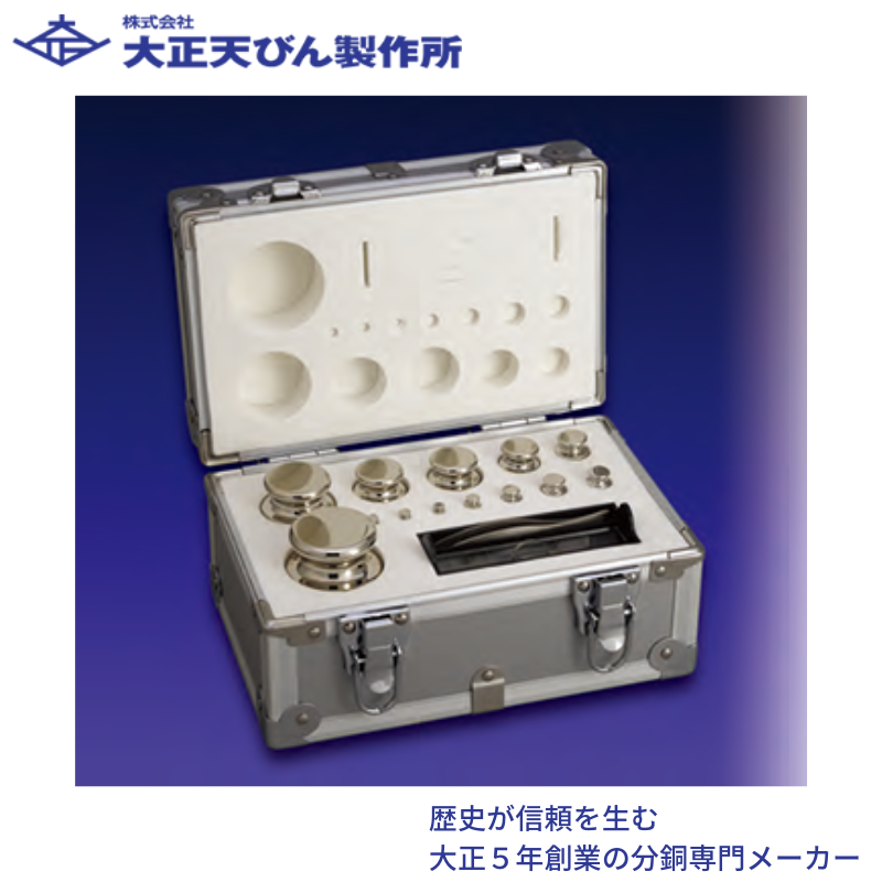 ＯＩＭＬ型円筒分銅セット(非磁性ステンレス鋼製)：Ｆ１級(特級)合計２kg(1g～1kg) [F1CSO-2KA]