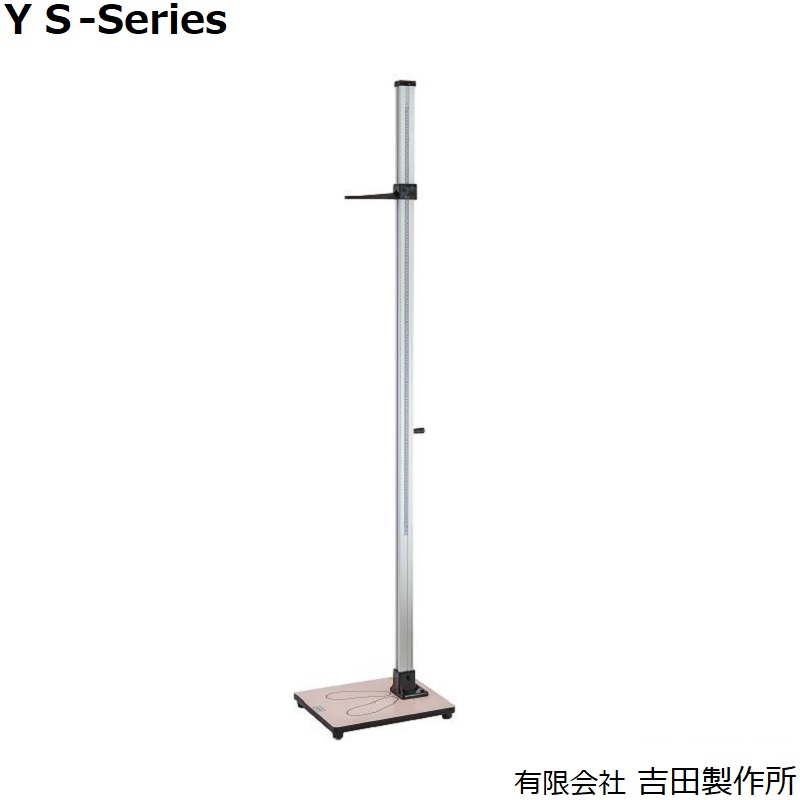 YS101-S シルバーワイド身長計：鉄板製足台・変速目盛付・成人用(２m)