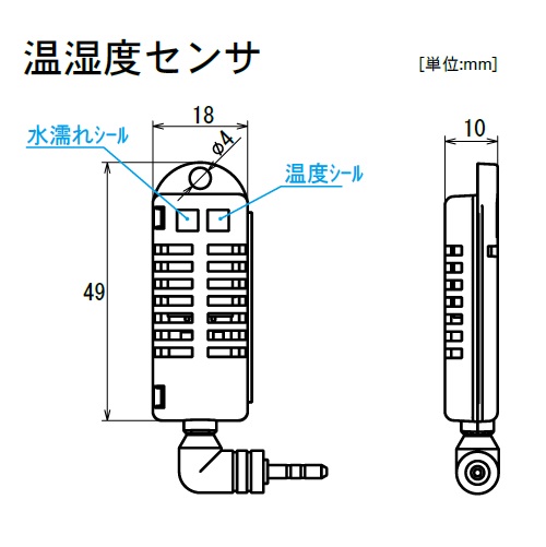 温湿度センサ ＴＲ-３１００/オプション・周辺機器の通販｜業務用 