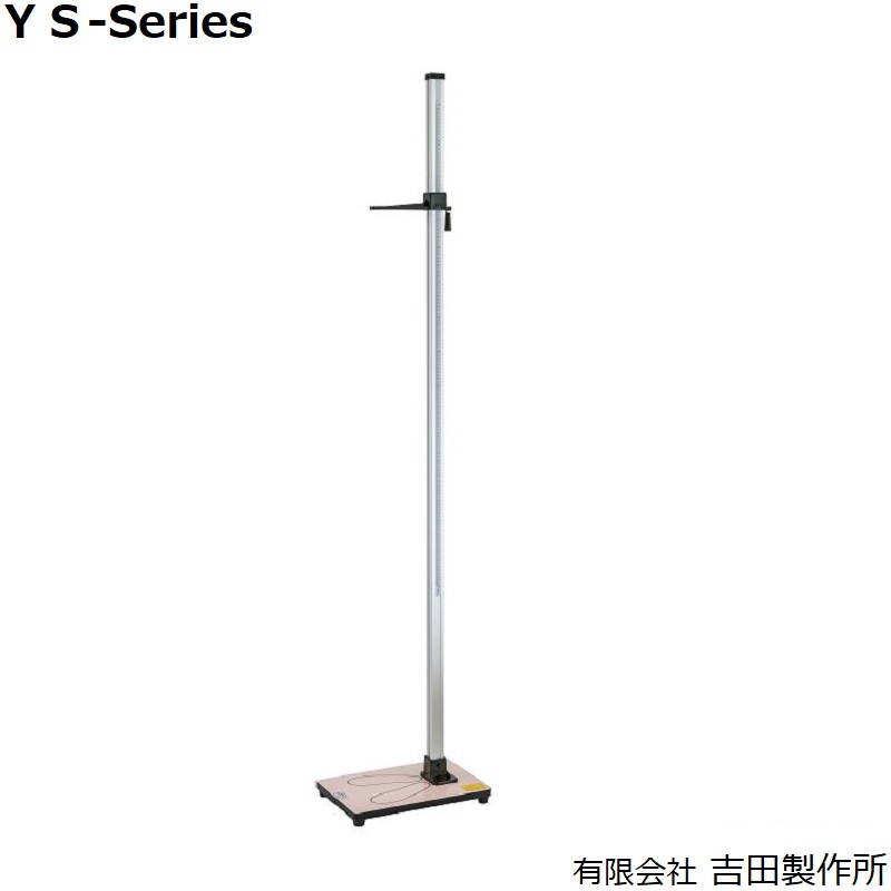 YS201-P シルバー身長計：片面目盛・合板製足台・成人用(２m)