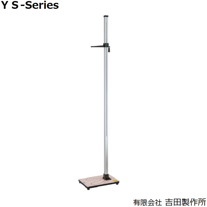 YS501-P シルバー身長計：両面目盛・合板製足台・成人用(２m)