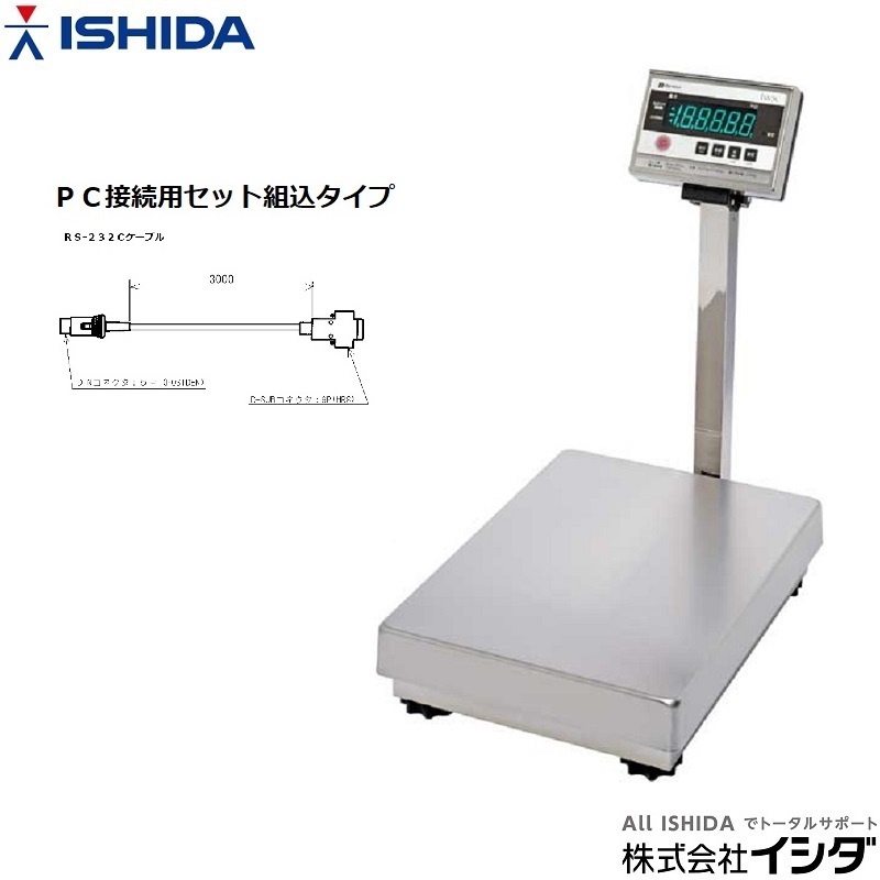 ISHIDA イシダ はかり 計量器 LC-X 対面式 単価設定 動作確認済 - その他