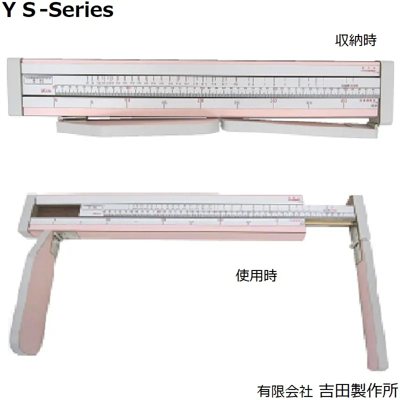 ＹＳ８０２-Ｐ 乳児用身長計 三ツ折(折りたたみ式)：合板製・ピンク・９０cm