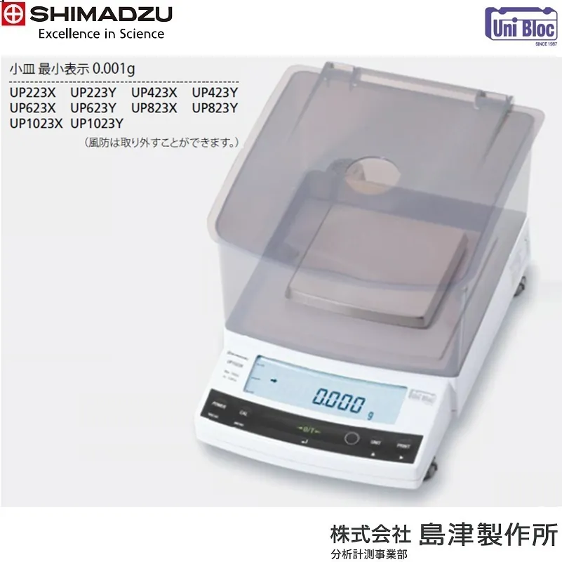 ㈱島津製作所 風防セットUP-X/UP-Y 最小表示0.001gモデルに標準付属  S321-62797-51