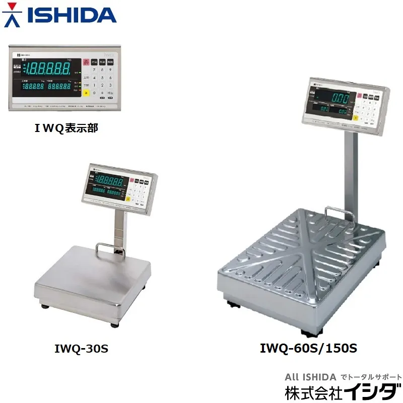 料金はかり・量り売り計量器》業務用はかり通販｜はかり商店【公式】