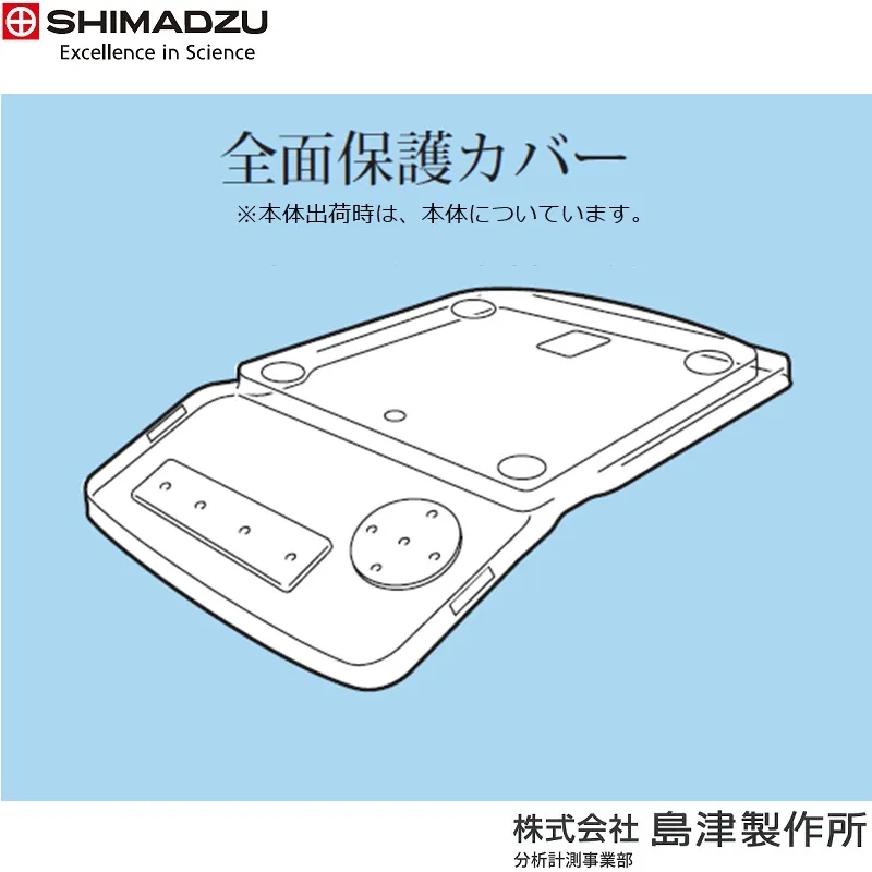 ㈱島津製作所 TX-N大皿形専用 全面保護カバー5枚セット S321-64523-10