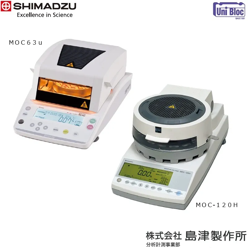 ㈱島津製作所 水分計シリーズ