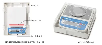 【重ねて収納可能な専用ケース付属】