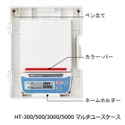 【重ねて収納可能な専用ケース付属】