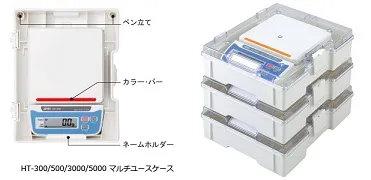 【重ねて収納可能な専用ケース付属】