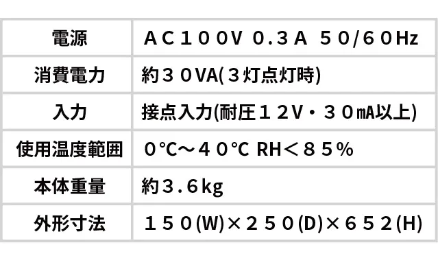 【仕様】