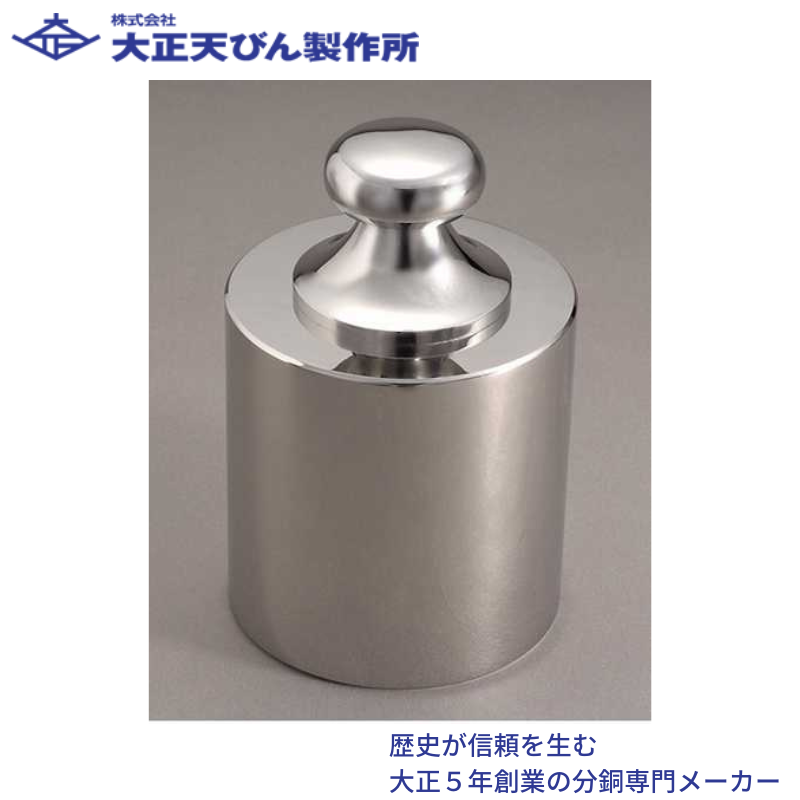 非磁性ステンレス製基準分銅　円筒型：Ｆ１級（特級）