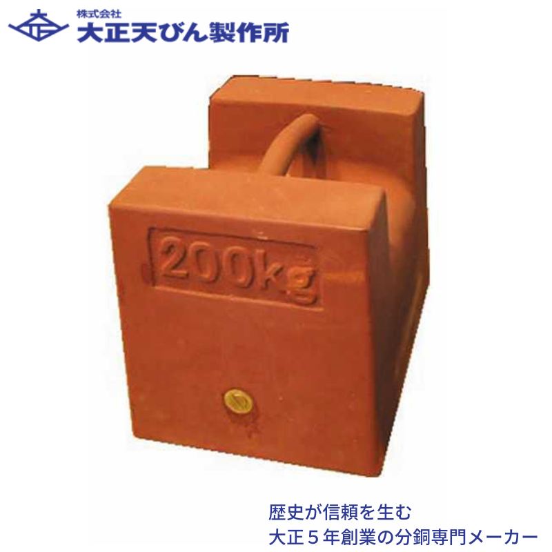 大型分銅(四角型・鋳鉄製)：Ｍ１級２００kg [M1RF-200K]：赤色塗装処理