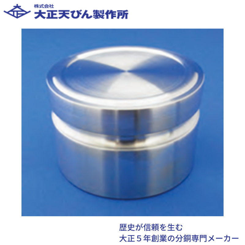 ＪＩＳマーク付円盤型分銅(非磁性ステンレス鋼製)：M１級(２級)２kg [M1DS-2KJ]