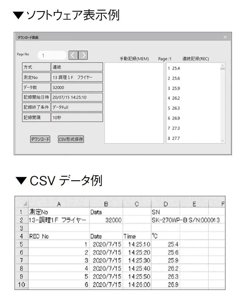 【専用ソフトウェア】