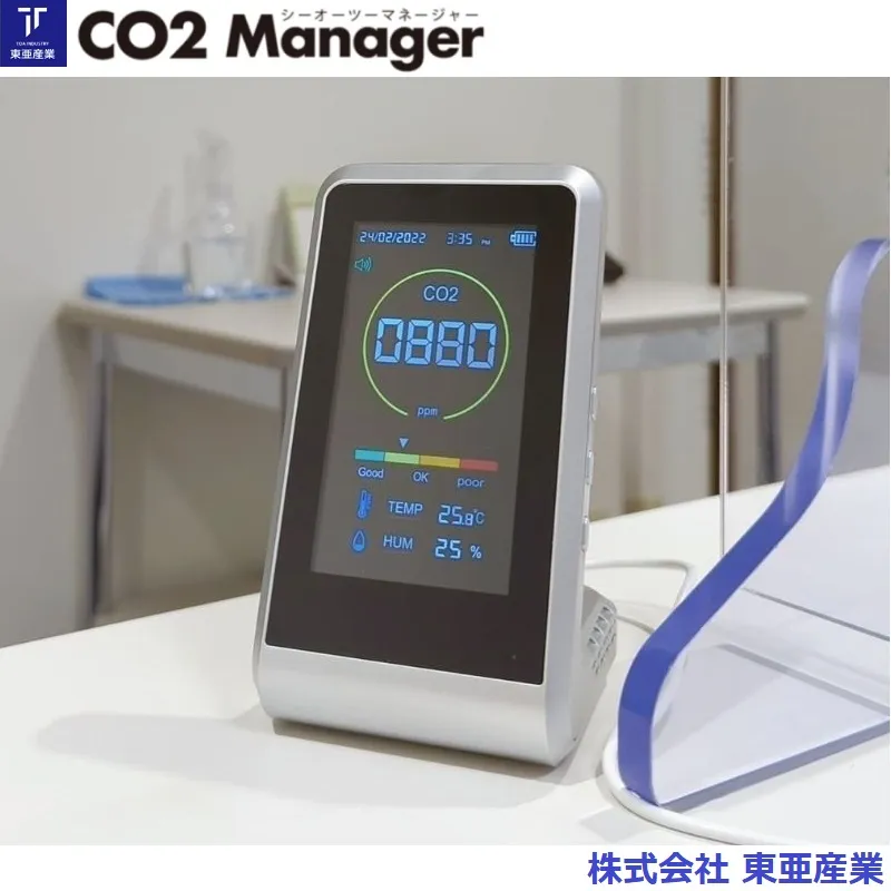 二酸化炭素濃度測定器  ＣＯ２マネージャー