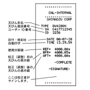 【ＩＳＯ対応校正記録が残こせます】