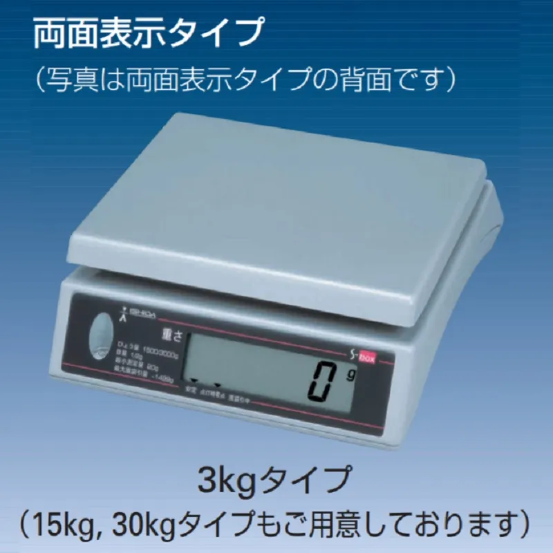 ㈱イシダ 上皿型電子質量はかり Ｓ-ｂｏｘ ３０kg 両面表示の業務用はかり通販｜はかり商店【公式】