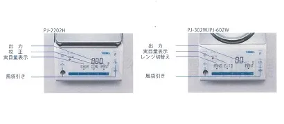 新光電子㈱ 調剤用電子天びん【特定計量器】 ＰＪ-６０２Ｗの業務用はかり通販｜はかり商店【公式】