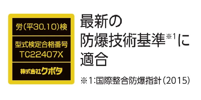 【ゾーン０の爆発危険場所でも使用可能】