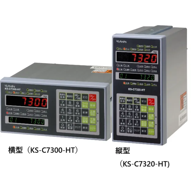 クボタ KS-C7320-HT