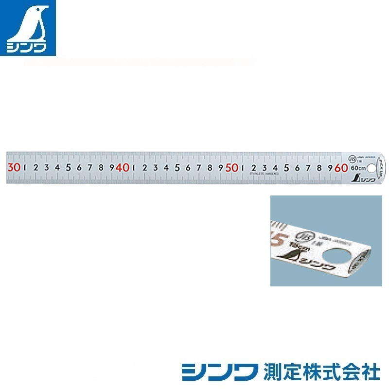 １３１３７：ピックアップスケール シルバー ６０cm 上下段１mmピッチ cm表示：ＪＩＳ適合品・赤数字入