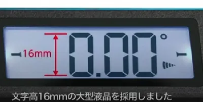 【見やすい大型液晶】BLUE LEVEL Pro2 DIGITAL