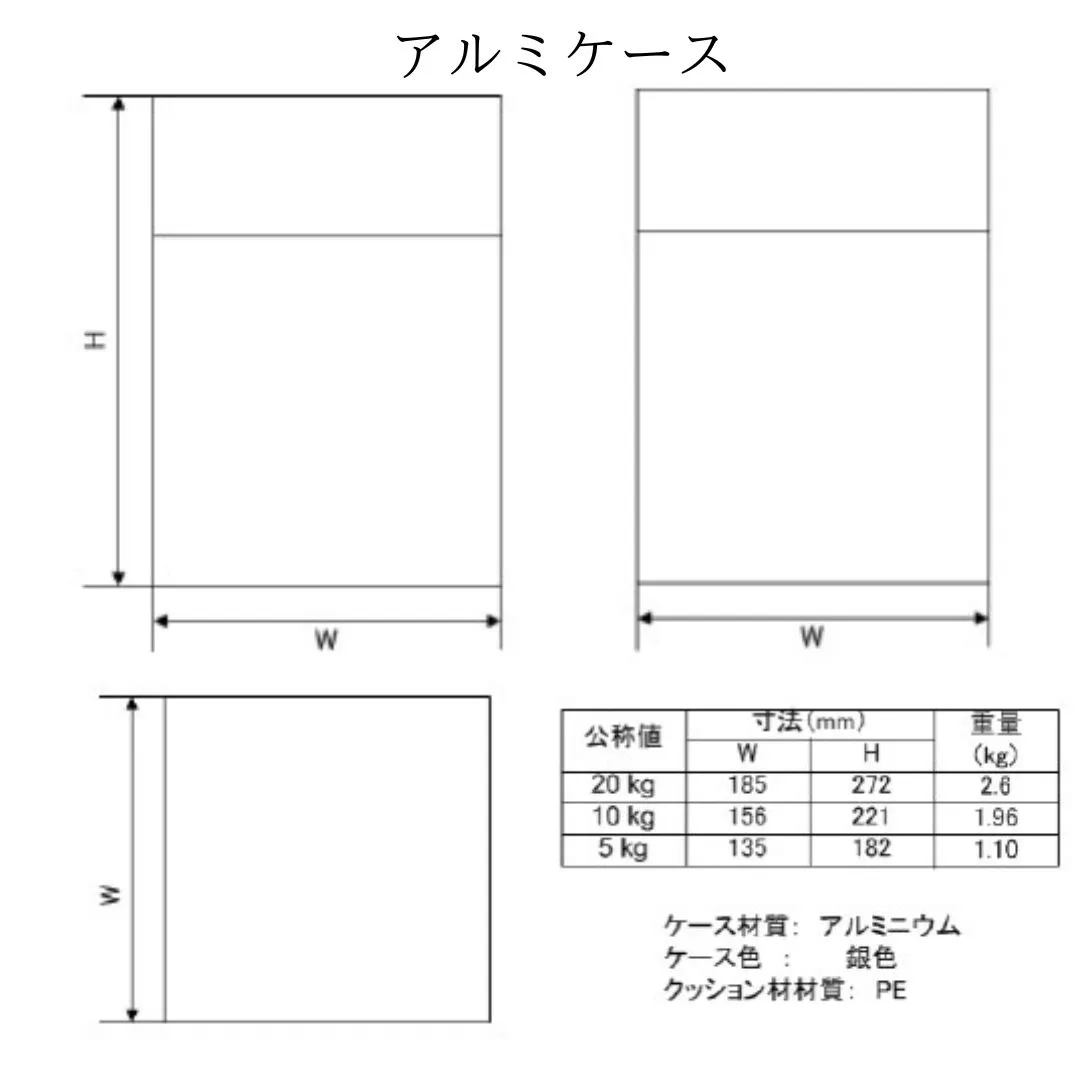 ケース寸法図