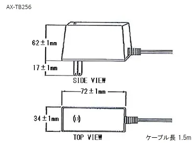 【ＡＸ-ＴＢ２５６外観参考図】AX-TB256