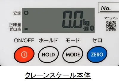 【見やすい表示部】FJ-BT