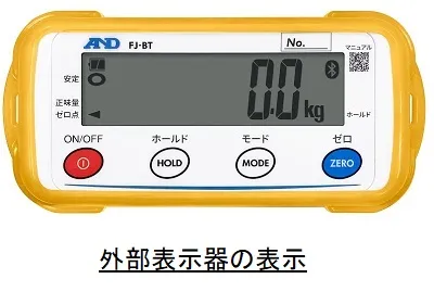 【見やすい表示部】FJ-BT