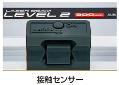 【安全設計】LASER BEAM 2