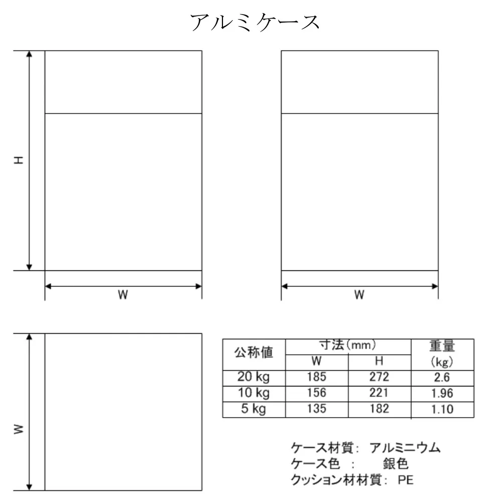 ケース寸法図