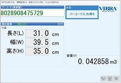 【システム連携可能】ML-900