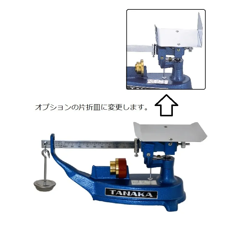 上皿さおはかり ＴＰＢ-１  片折皿：１kg/０.５g