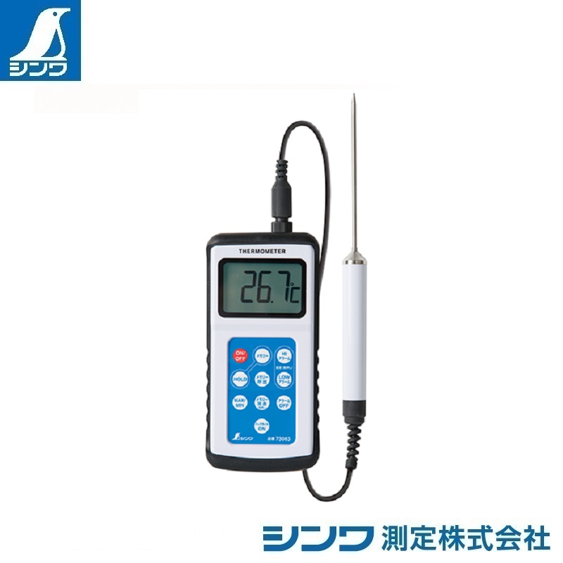 【シンワ測定�梶z７３０８３：デジタル温度計Ｈ-３  最高/最低・隔測式プローブ 防水型