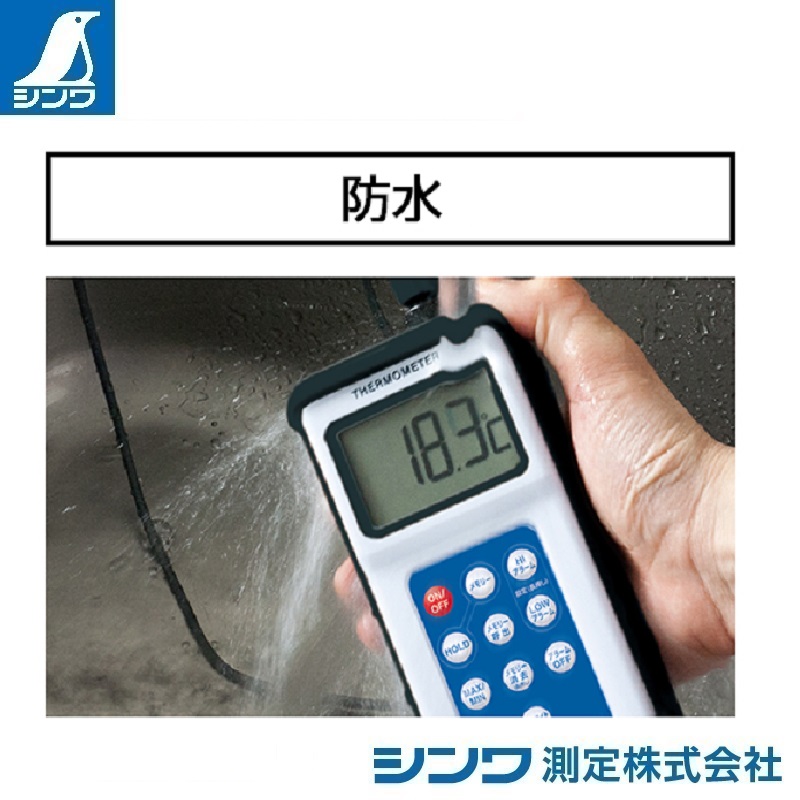 見事な創造力 シンワ測定 デジタル温度計SmartC 最高 最低 室内 室外防水外部センサー 73118 NO73118