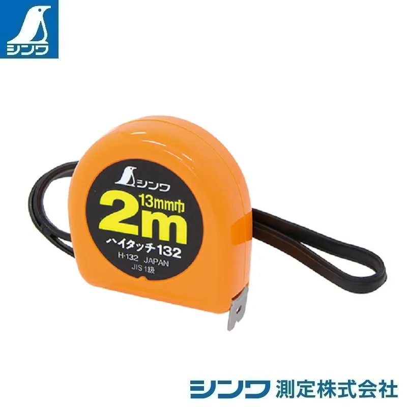 ７８００２：コンベックス ハイタッチ Ｈ-１３２ フリータイプ：２m・ＪＩＳ適合品