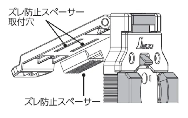 【ホルダーのズレ防止】