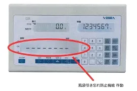 風袋引き忘れ防止機能を標準搭載