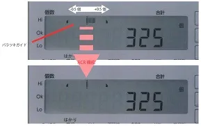 ＡＣＲ機能(自動個数誤差補正機能)を標準搭載