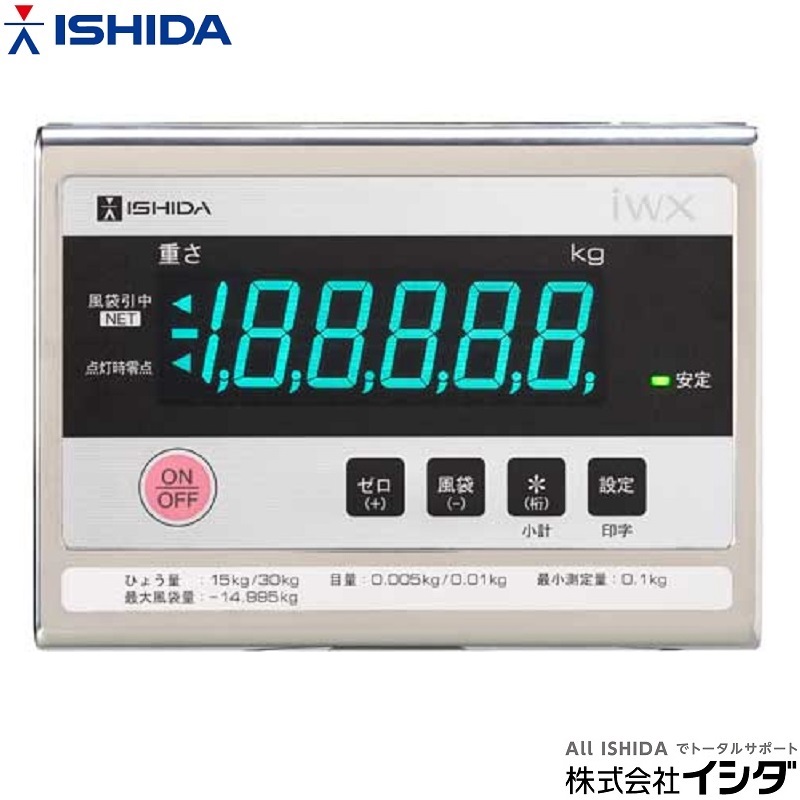 イシダ デジタル防水台秤 秤量150kg IWB-150S - labaleinemarseille.com