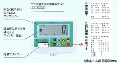 見やすく美しい重量表示部